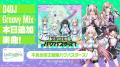 D4DJ、UniChØrd 2nd LIVE「バグバスターズ」にて新曲 D4DJ、UniChØrd 2nd LIVE「バグバスターズ」にて新曲