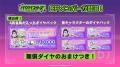 D4DJ、UniChØrd 2nd LIVE「バグバスターズ」にて新曲 D4DJ、UniChØrd 2nd LIVE「バグバスターズ」にて新曲