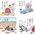 ウルトラマンシリーズ×旺文社のコラボレーション。「