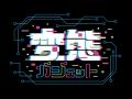 「ちょっと先のおもしろい未来(ちょもろー)2026」開 「ちょっと先のおもしろい未来(ちょもろー)2026」開