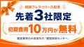 「求人を出しても応募が来ない」建設業の採用課題に。 「求人を出しても応募が来ない」建設業の採用課題に。