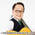 「吉本新喜劇☆パーティー!SUMMER SONG COLLECTION!2 「吉本新喜劇☆パーティー!SUMMER SONG COLLECTION!2