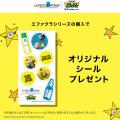 ラ ロッシュ ポゼ × ミニオンズ初めてのグローバルコ