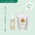 uka イズ スカルプクレンジング ディープ＆ライトのリ