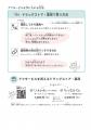 ドラッグストア・薬局で買える「アフターピル」の情報 ドラッグストア・薬局で買える「アフターピル」の情報