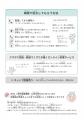 ドラッグストア・薬局で買える「アフターピル」の情報 ドラッグストア・薬局で買える「アフターピル」の情報