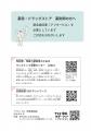ドラッグストア・薬局で買える「アフターピル」の情報 ドラッグストア・薬局で買える「アフターピル」の情報