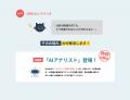 LPOをAIにまかせて改善が進む！スワイプ型LPツール「L