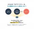 LPOをAIにまかせて改善が進む！スワイプ型LPツール「L