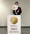 創業120年の缶メーカー側島製罐が「はばたく中小企業 創業120年の缶メーカー側島製罐が「はばたく中小企業