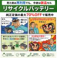 電動工具・DIY・ハンディクリーナー用バッテリーutf-8
