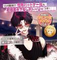 DMM GAMES女性向けライフサポートゲーム『フルールデ