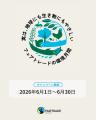 6月は「環境月間」気候変動で脅かされるコーヒーやカ 6月は「環境月間」気候変動で脅かされるコーヒーやカ