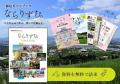 奈良市お試し移住制度に「まち案内」が追加!―観光地 奈良市お試し移住制度に「まち案内」が追加!―観光地