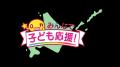 『のだめカンタービレ』Story Live Orchestra 札幌公 『のだめカンタービレ』Story Live Orchestra 札幌公