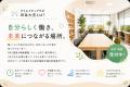 SNS運用会社の27歳社長が福祉経験ゼロから就労継続支