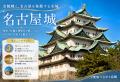 愛知県民・旅行経験者344人に聞いた「愛知のイチ推し 愛知県民・旅行経験者344人に聞いた「愛知のイチ推し