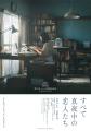 カンヌ国際映画祭2026 官民連携の関連事業で支援した カンヌ国際映画祭2026 官民連携の関連事業で支援した
