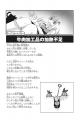 【大ヒット作「わたしの死にかた」待望の続編が登場!!