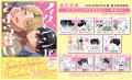えっちでキュートなラブストーリーBL！ 茶柱ぷぅ『フ
