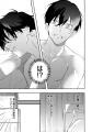 お隣さんから恋人へのもだきゅんBL！！伊香亞紀『隣人