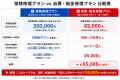 【2026年6月施行 保険業法改正】ドライバーが払う保険 【2026年6月施行 保険業法改正】ドライバーが払う保険