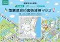 【宮崎市×明治安田×ゼンリン】官民連携で地域の防災力 【宮崎市×明治安田×ゼンリン】官民連携で地域の防災力