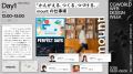 本日から開催!Web制作の最前線を知る『CGWORLD Web D 本日から開催!Web制作の最前線を知る『CGWORLD Web D