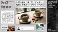本日から開催!Web制作の最前線を知る『CGWORLD Web D 本日から開催!Web制作の最前線を知る『CGWORLD Web D