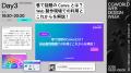 本日から開催!Web制作の最前線を知る『CGWORLD Web D 本日から開催!Web制作の最前線を知る『CGWORLD Web D