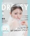 【2026年6月号】俳優・モデルとして活躍する香音さん 【2026年6月号】俳優・モデルとして活躍する香音さん