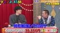 千鳥・大悟、“計算問題”でQuizKnock・ふくらPをまさか 千鳥・大悟、“計算問題”でQuizKnock・ふくらPをまさか