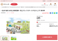 大阪府和泉市とさとふる、「桃山学院大学」や池上曽根
