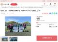 大阪府和泉市とさとふる、「桃山学院大学」や池上曽根