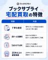 【雨に濡れずに買取】梅雨のお休みの日は家に居ながら 【雨に濡れずに買取】梅雨のお休みの日は家に居ながら