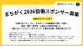 西宮発・まちで学び合い、地域と生きる、まちの学校『 西宮発・まちで学び合い、地域と生きる、まちの学校『