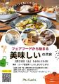 西宮発・まちで学び合い、地域と生きる、まちの学校『 西宮発・まちで学び合い、地域と生きる、まちの学校『