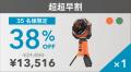 【目標金額1200％超を達成】これからの酷暑＆災害に備
