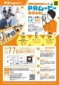 愛知県豊橋市「ムビプロ!」、映像で地元企業をPRする 愛知県豊橋市「ムビプロ!」、映像で地元企業をPRする