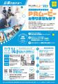 愛知県豊橋市「ムビプロ!」、映像で地元企業をPRする 愛知県豊橋市「ムビプロ!」、映像で地元企業をPRする