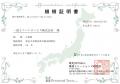 使用済み食用油のリサイクルを通じた森林再生プロジェ 使用済み食用油のリサイクルを通じた森林再生プロジェ