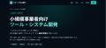 料金表やHPから、貴社専用の見積もりシミュレーターを 料金表やHPから、貴社専用の見積もりシミュレーターを