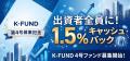 【想定利回り13.5%】不動産クラウドファンディング「K 【想定利回り13.5%】不動産クラウドファンディング「K