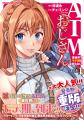 モテ過ぎて売れ行きも止まらない!?絶好調の『ATMおじ