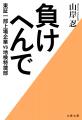 【映画化&文庫化決定!】冤罪事件に巻き込まれた社長 【映画化&文庫化決定!】冤罪事件に巻き込まれた社長