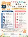 多胎支援団体tatamamaが訪問看護事業「tatacare(タタ 多胎支援団体tatamamaが訪問看護事業「tatacare(タタ