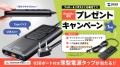 サンワダイレクト 2026年「大決算祭」イベント開催の サンワダイレクト 2026年「大決算祭」イベント開催の