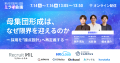 【坂井風太氏・千葉佳織氏が登壇!】MIL株式会社「新 【坂井風太氏・千葉佳織氏が登壇!】MIL株式会社「新