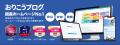 国産CMS『おりこうブログ』、「ITreview Best Softwar 国産CMS『おりこうブログ』、「ITreview Best Softwar