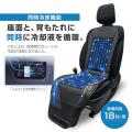 車内に水風呂を！75W冷却半導体×冷水循環で背中とお尻